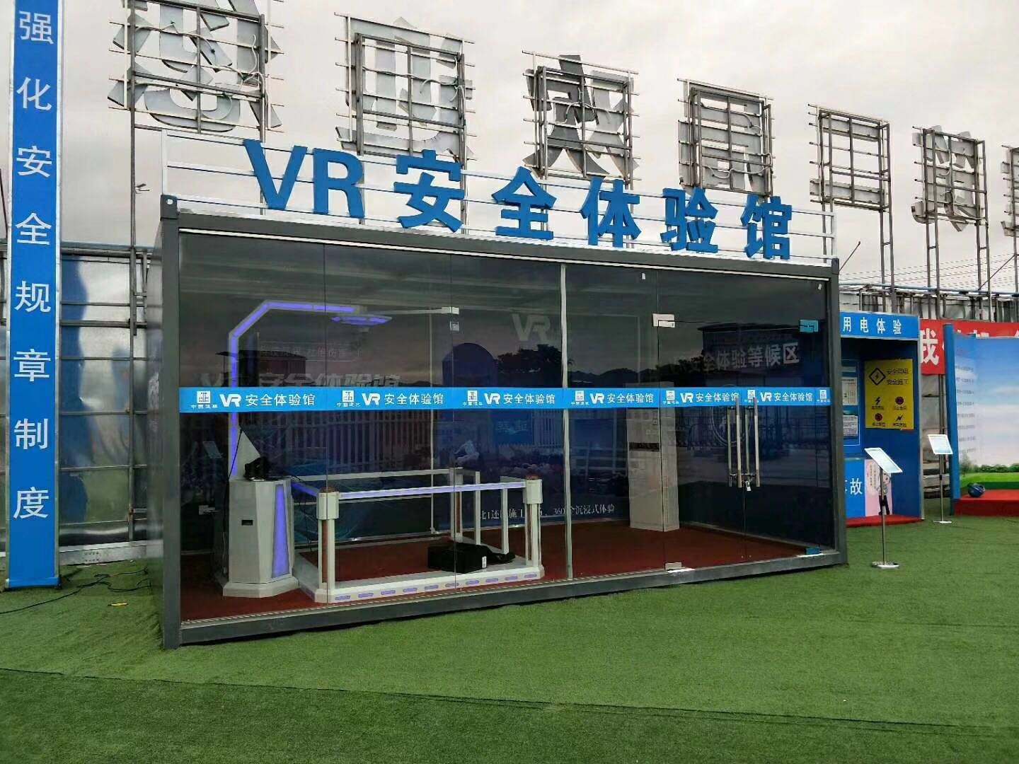 长春二道区VR安全体验馆